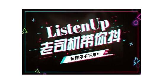 抖音培训课程靠谱吗：抖音被评级怎么能恢复？